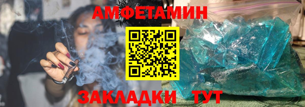 Амфетамин VHQ  Амфетамин  Каспийск  Вход с VPN 
