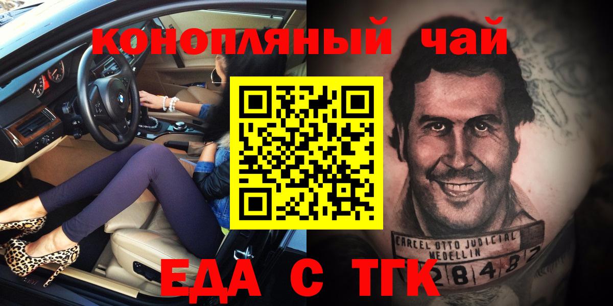 Печенье с ТГК конопля  Вход с VPN  Каспийск 