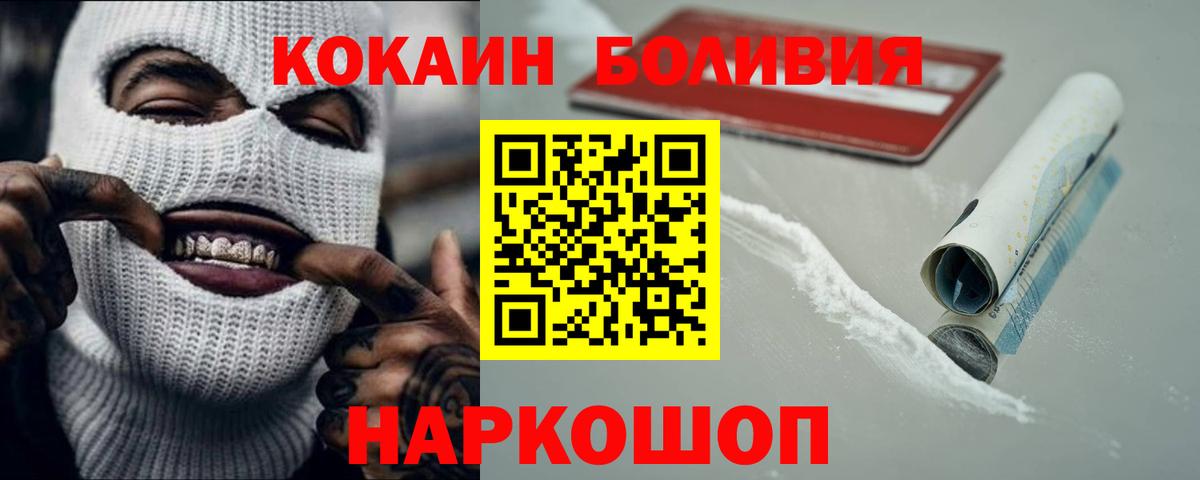 COCAIN 97%  Вход с VPN  Каспийск 