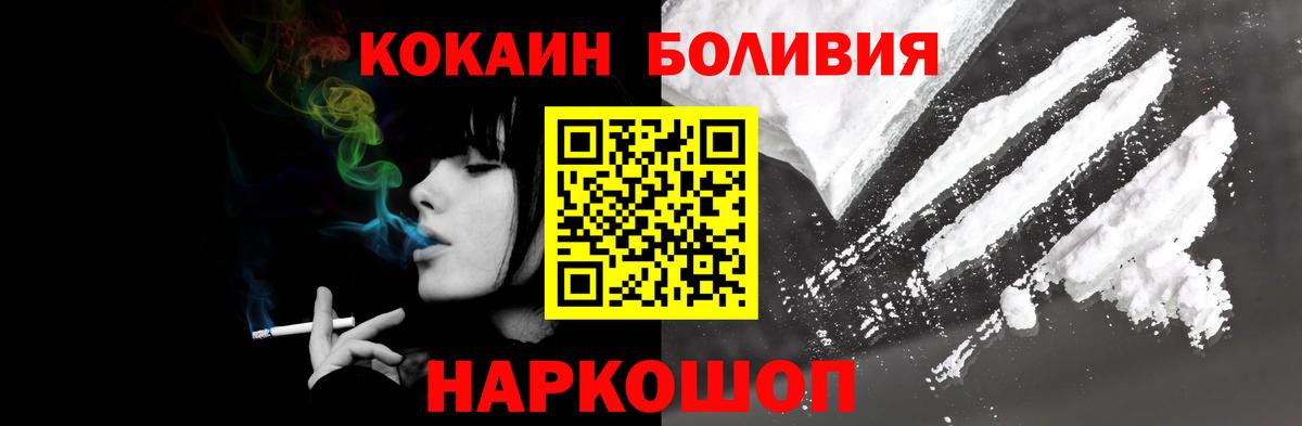 Cocaine Перу Каспийск