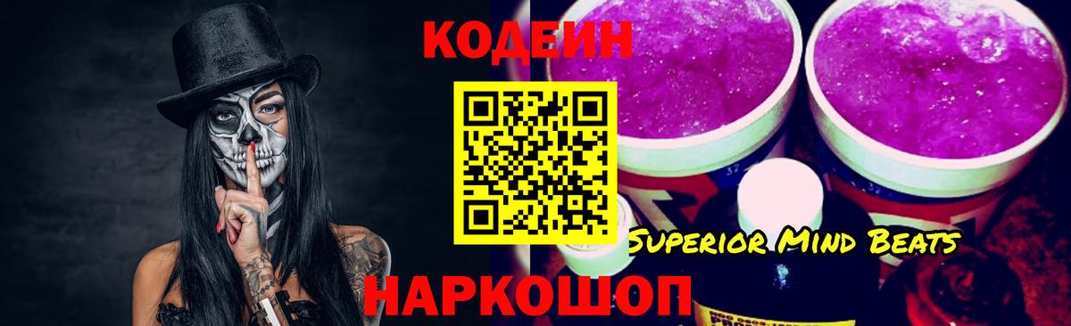 Каспийск  Codein напиток Lean (лин)  Вход с VPN  Кодеин напиток Lean (лин) 