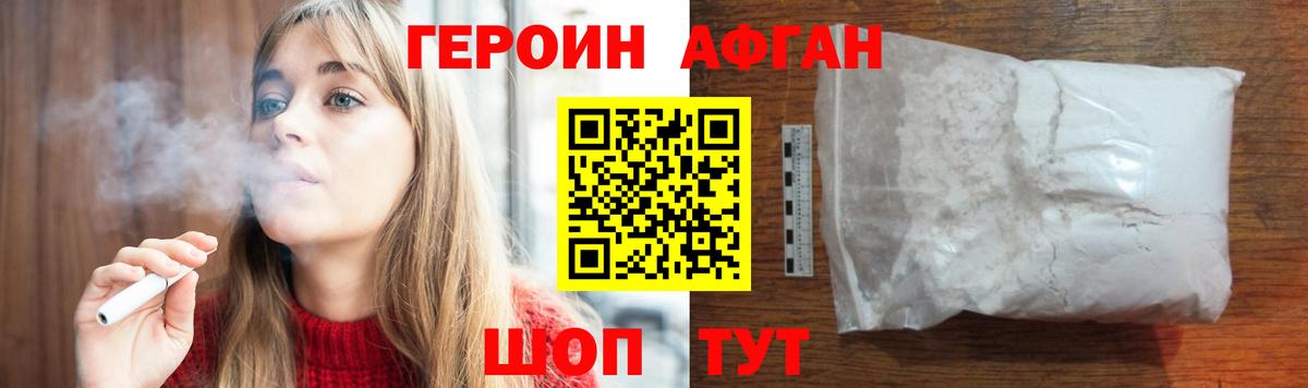ГЕРОИН VHQ Каспийск