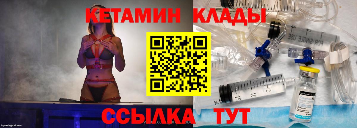 Кетамин ketamine  Кетамин VHQ  Каспийск  Вход с VPN 