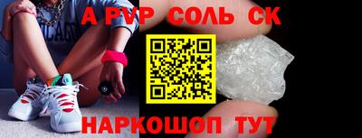 спайс Вязьма