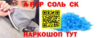 спайс Вязьма