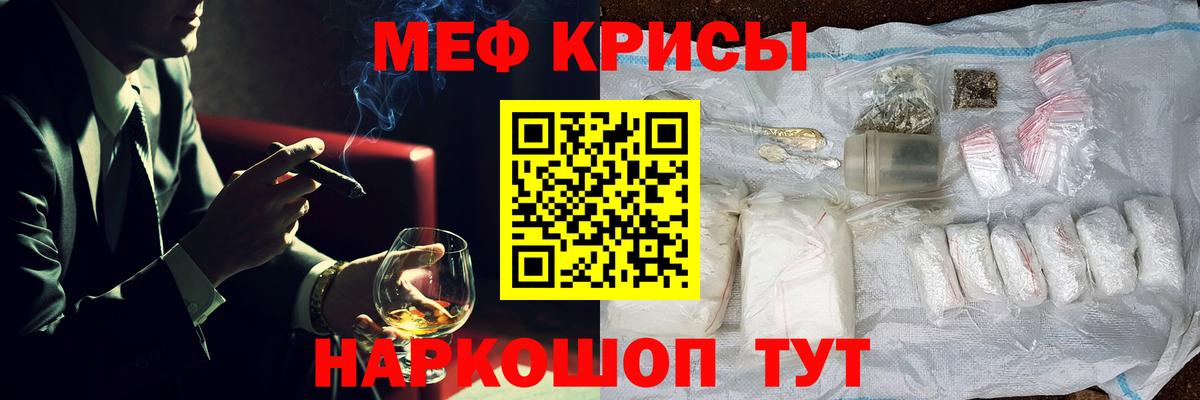 Мефедрон кристаллы Каспийск