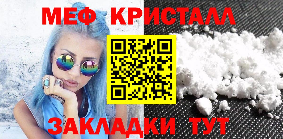МЯУ-МЯУ кристаллы  Меф  Каспийск  Вход с VPN 