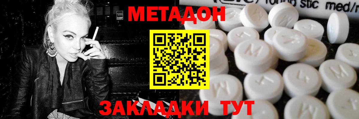 hydra вход  МЕТАДОН белоснежный  Вход с VPN  Каспийск 