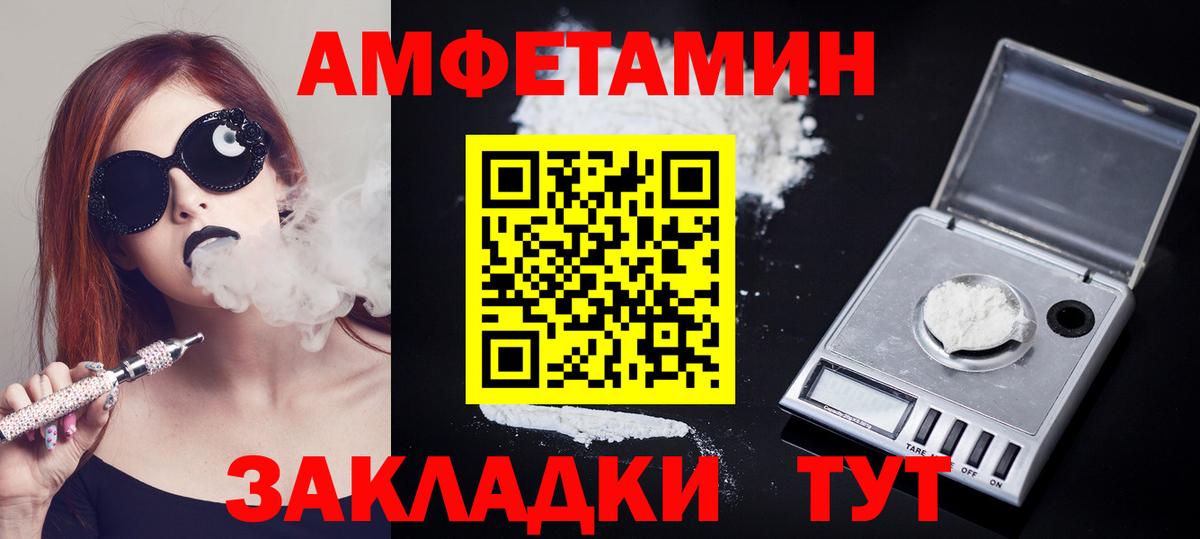 МЕТАМФЕТАМИН винт Каспийск