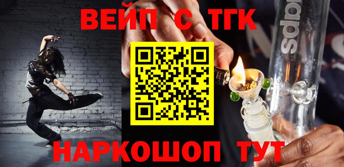ТГК гашишное масло Каспийск