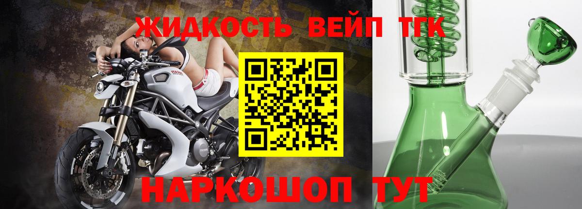 Каспийск  Дистиллят ТГК вейп  Вход с VPN 
